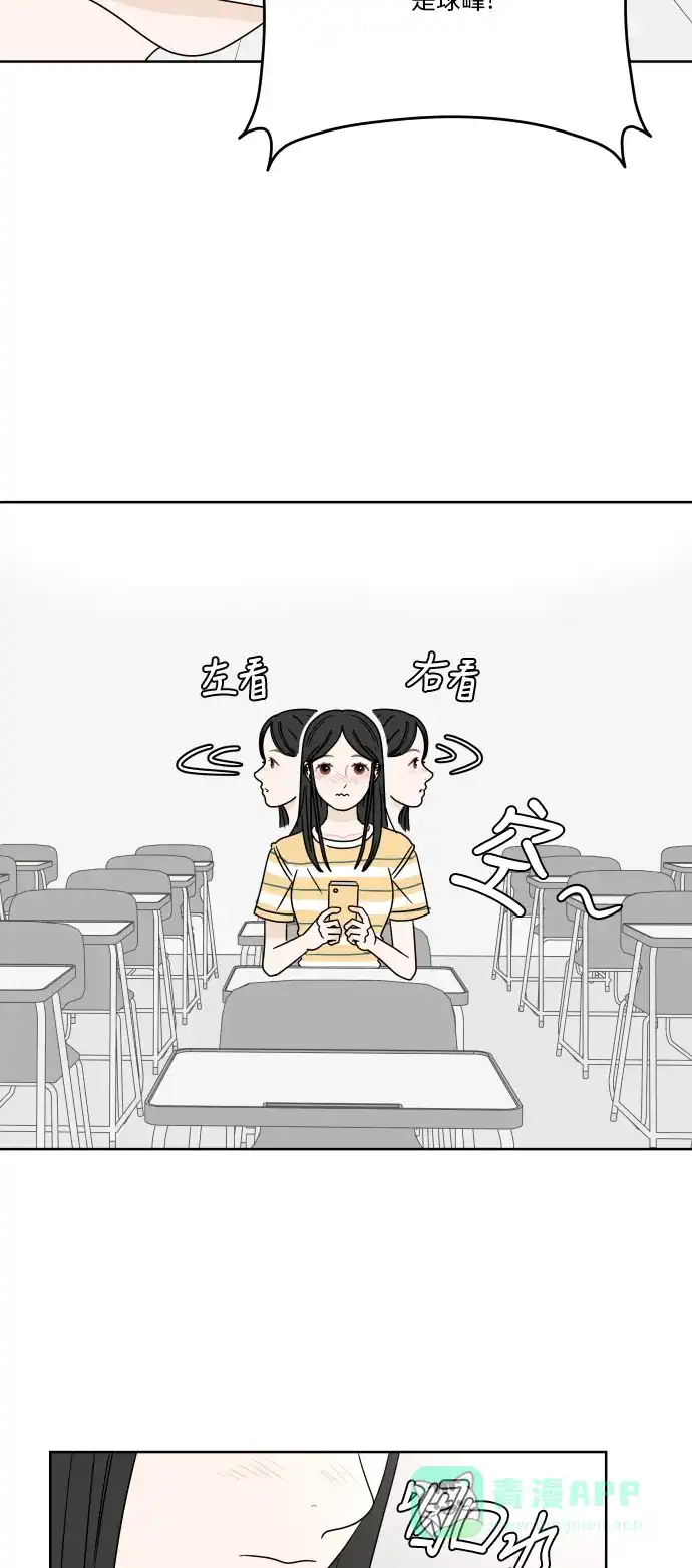30分钟浪漫路 [第50话] 电话 第38页