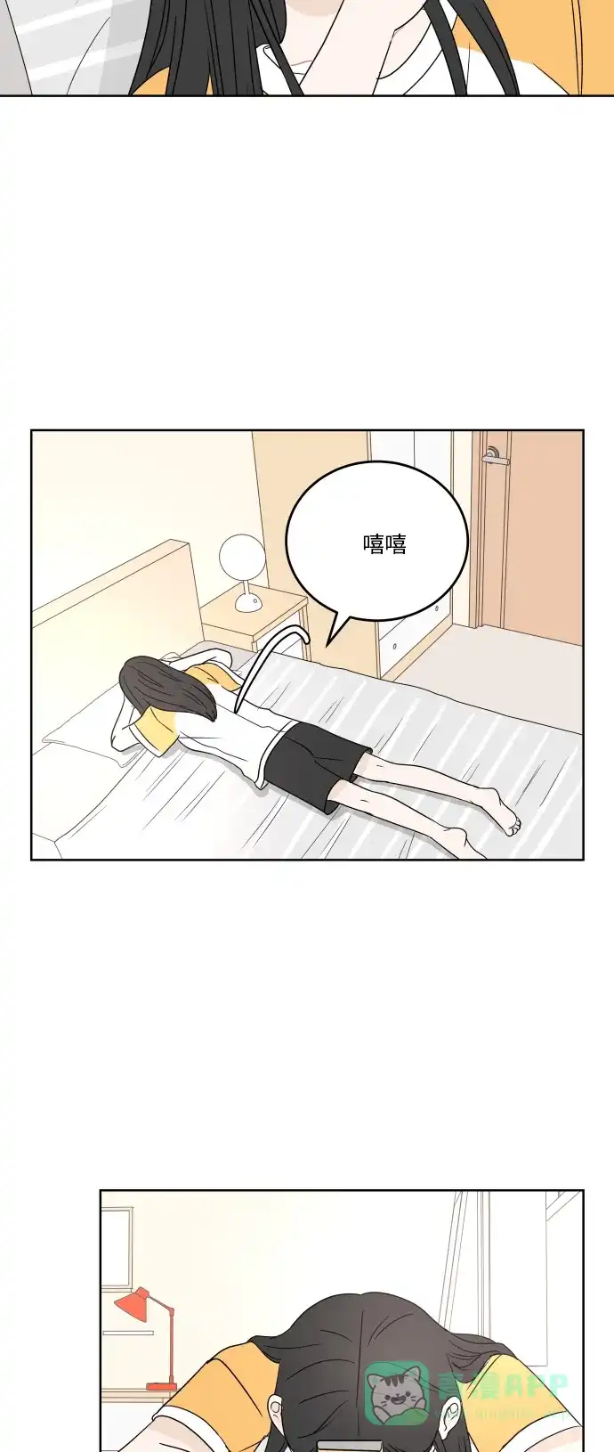 30分钟浪漫路 [第50话] 电话 第2页