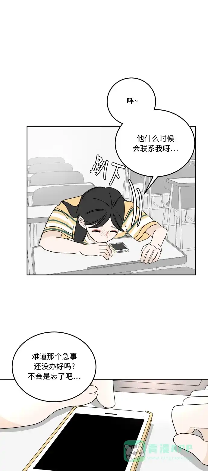 30分钟浪漫路 [第50话] 电话 第35页