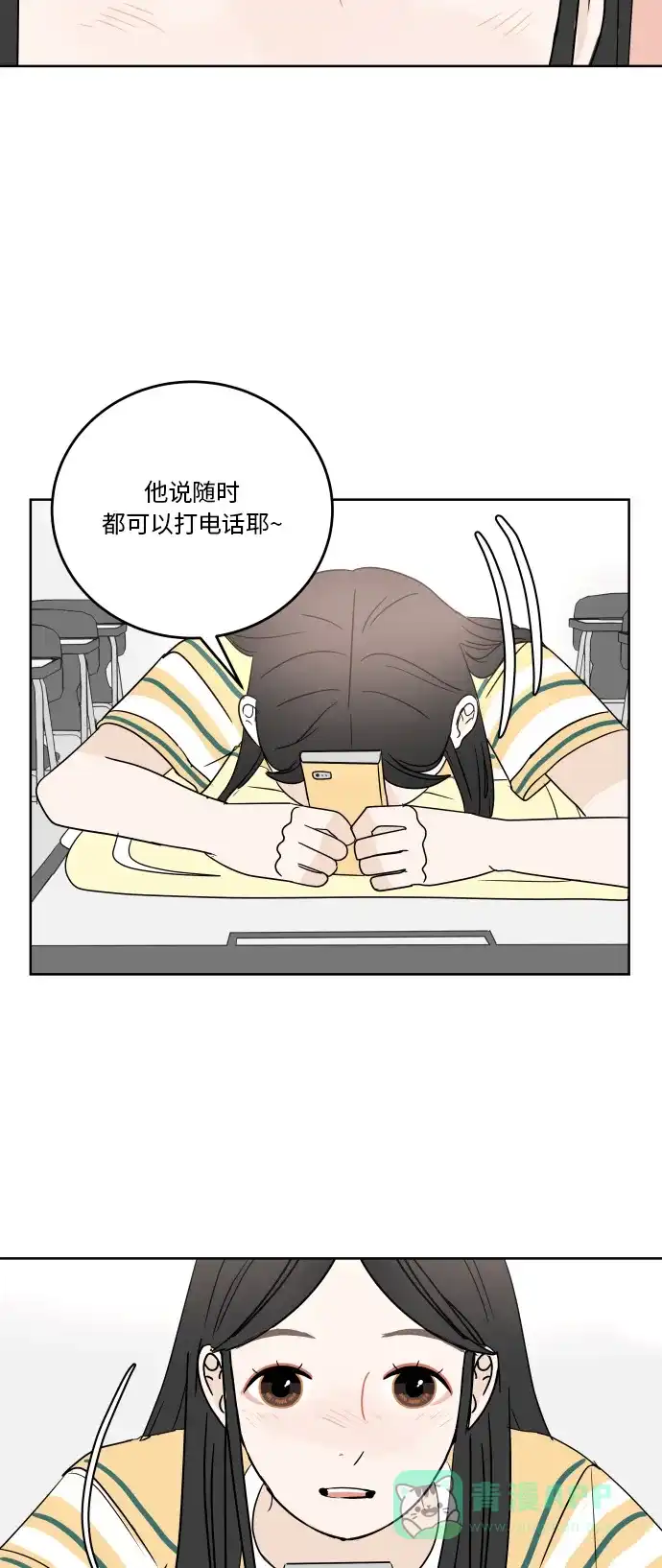 30分钟浪漫路 [第50话] 电话 第52页