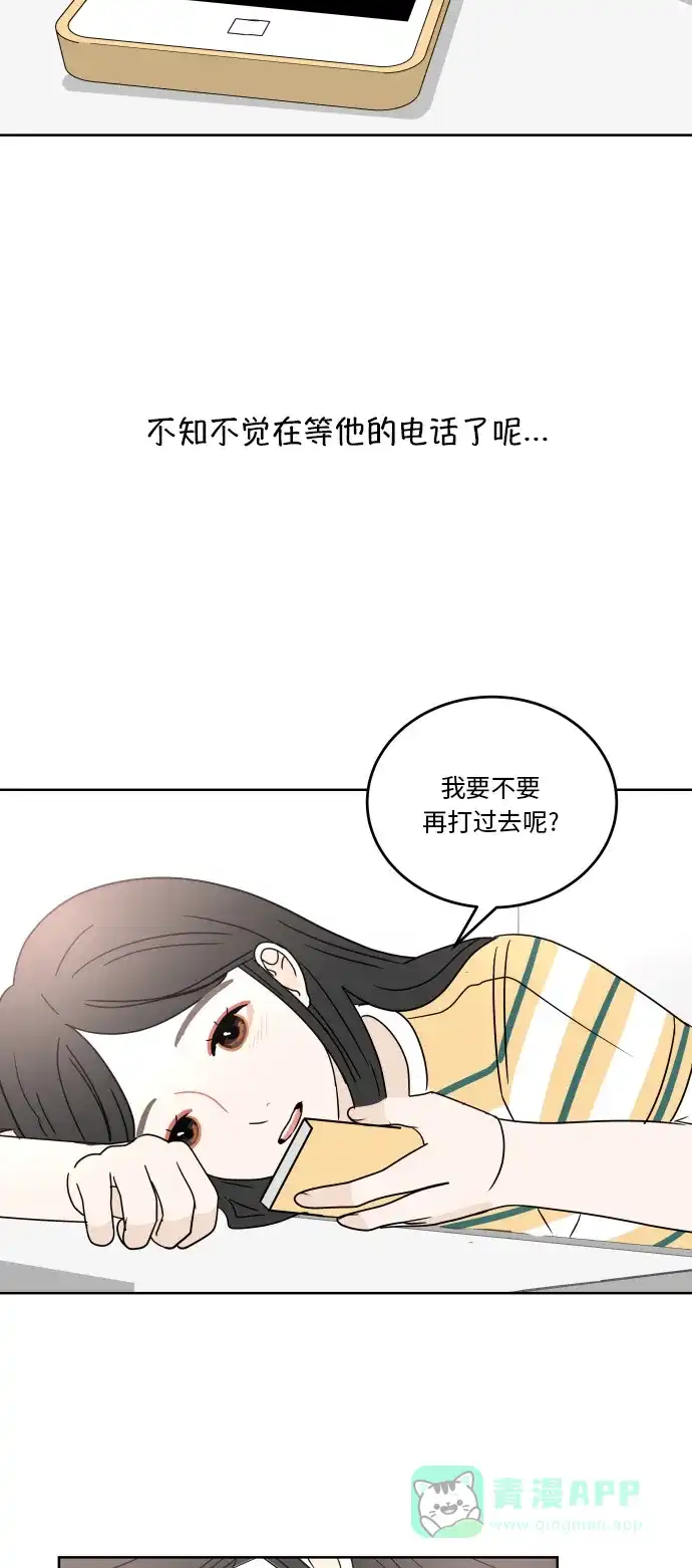 30分钟浪漫路 [第50话] 电话 第36页