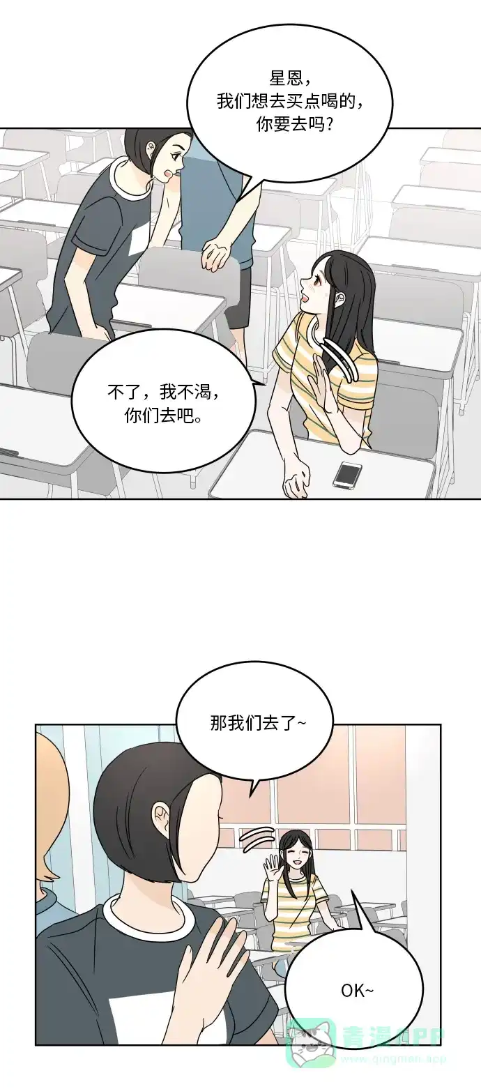 30分钟浪漫路 [第50话] 电话 第34页