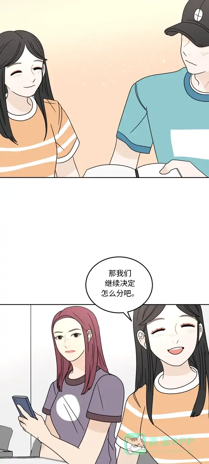 30分钟浪漫路 [第51话] 座位 第40页