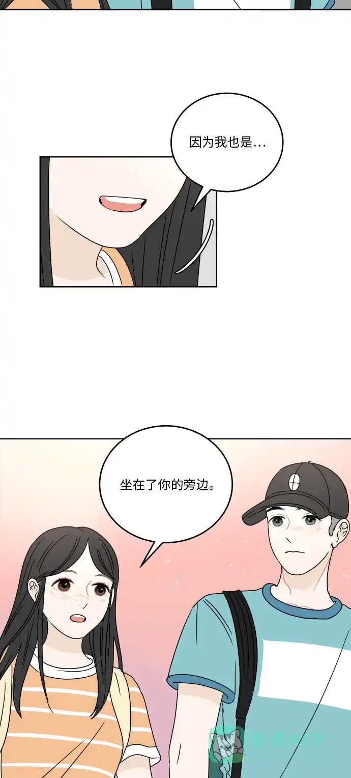 30分钟浪漫路 [第51话] 座位 第44页