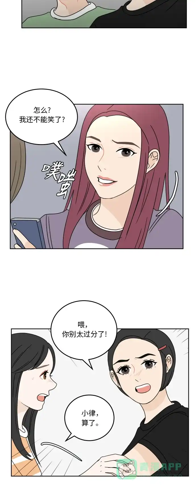 30分钟浪漫路 [第51话] 座位 第26页
