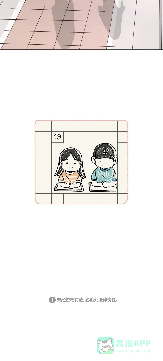 30分钟浪漫路 [第51话] 座位 第51页