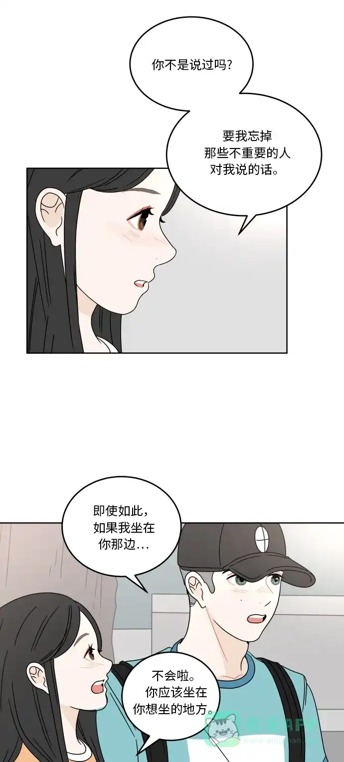 30分钟浪漫路 [第51话] 座位 第43页