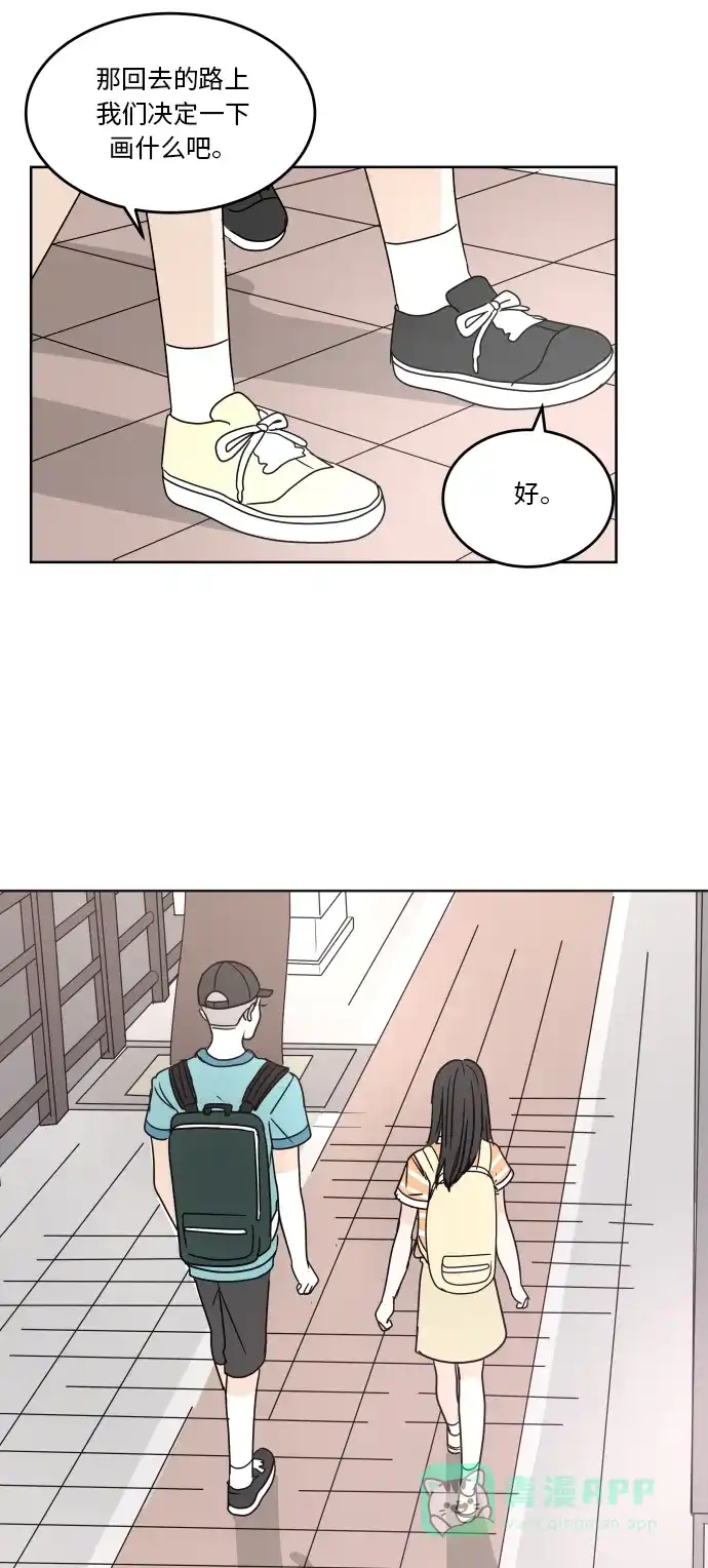 30分钟浪漫路 [第51话] 座位 第50页