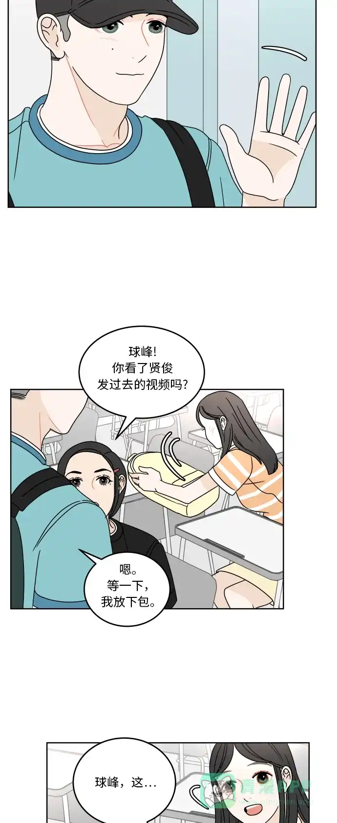 30分钟浪漫路 [第51话] 座位 第4页