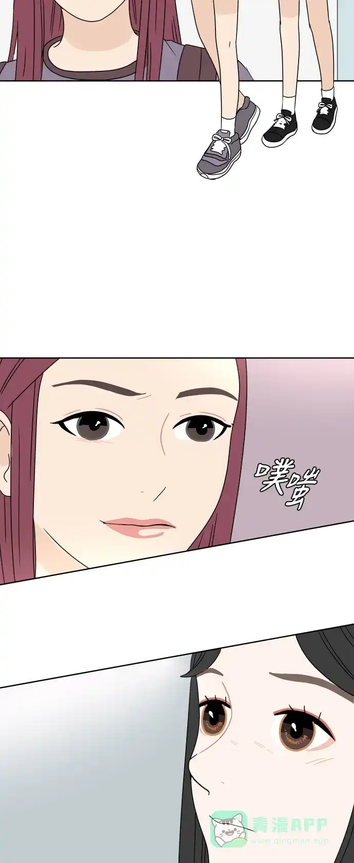 30分钟浪漫路 [第51话] 座位 第16页
