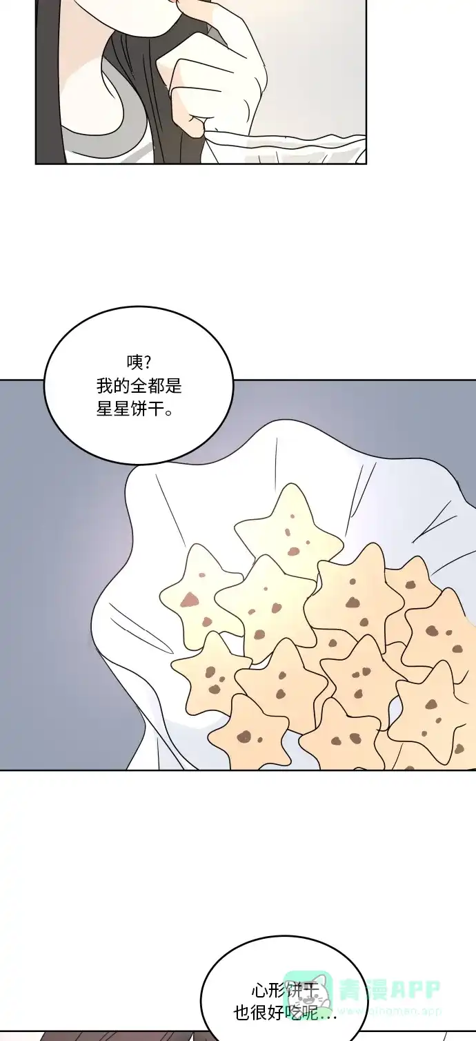 30分钟浪漫路 [第53话] 上映会 第43页