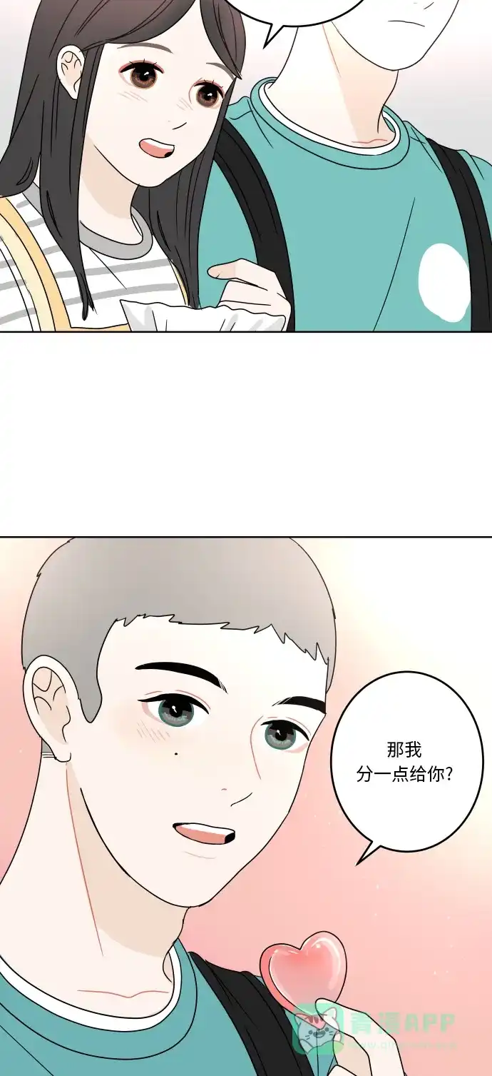 30分钟浪漫路 [第53话] 上映会 第44页