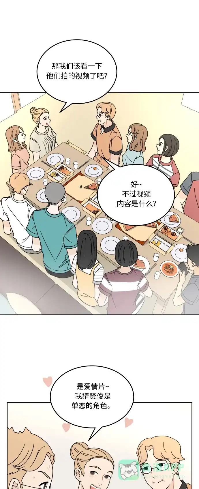 30分钟浪漫路 [第53话] 上映会 第2页