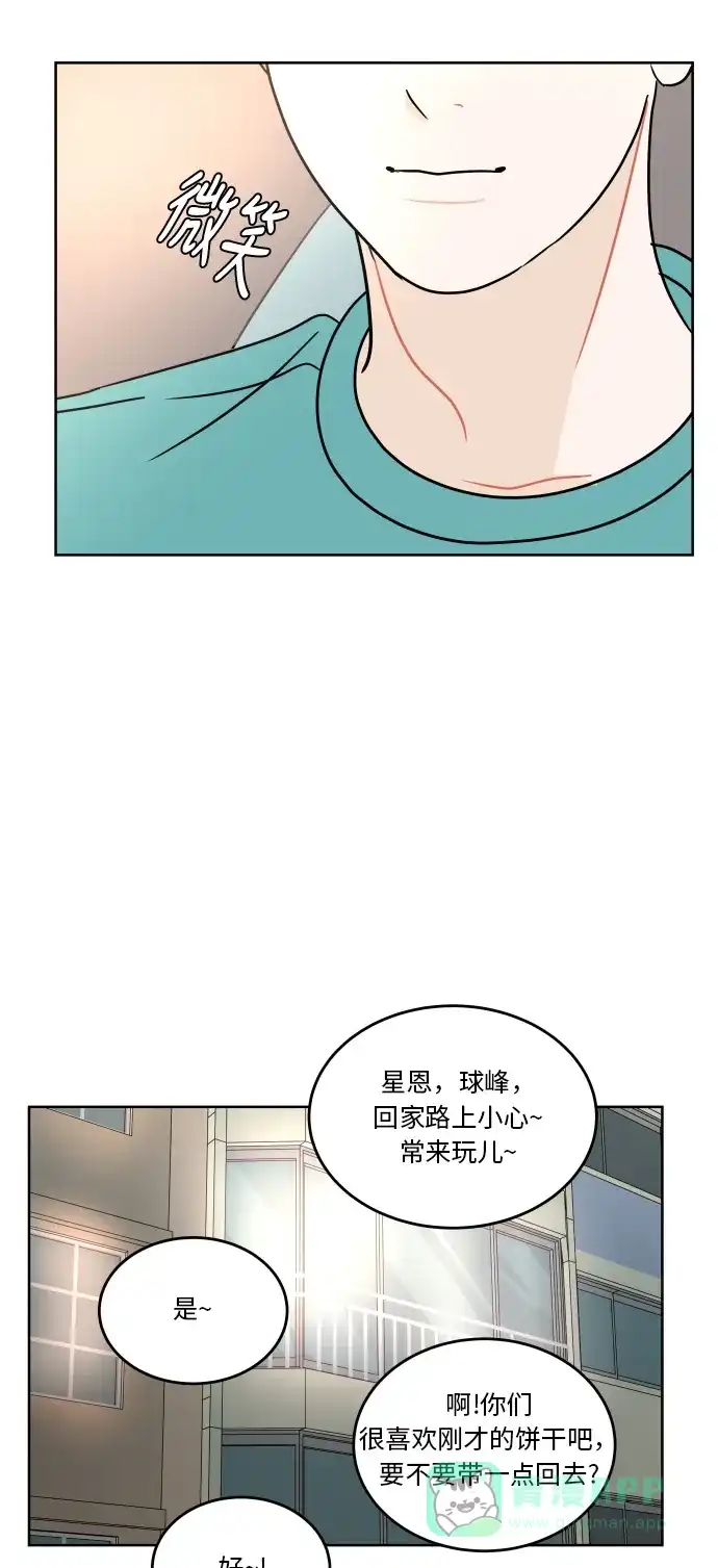 30分钟浪漫路 [第53话] 上映会 第40页