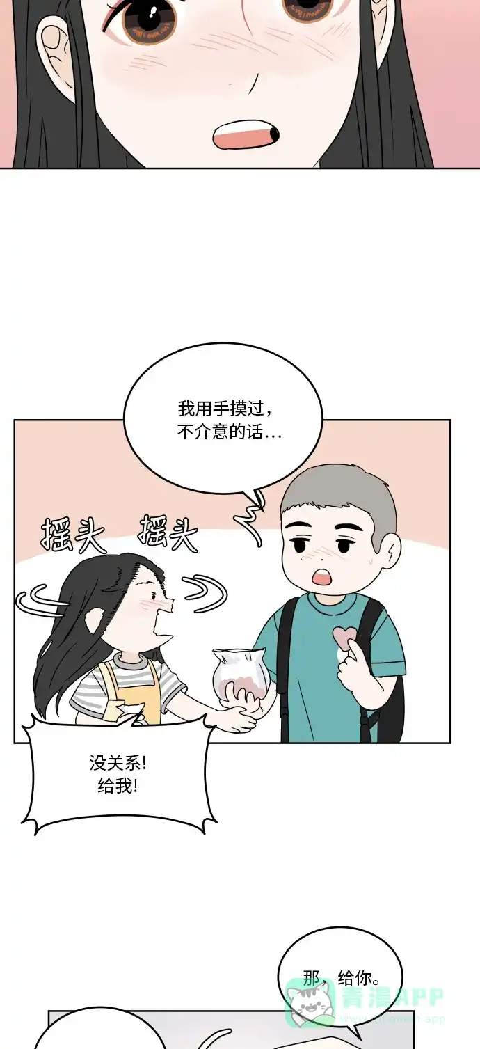 30分钟浪漫路 [第53话] 上映会 第46页