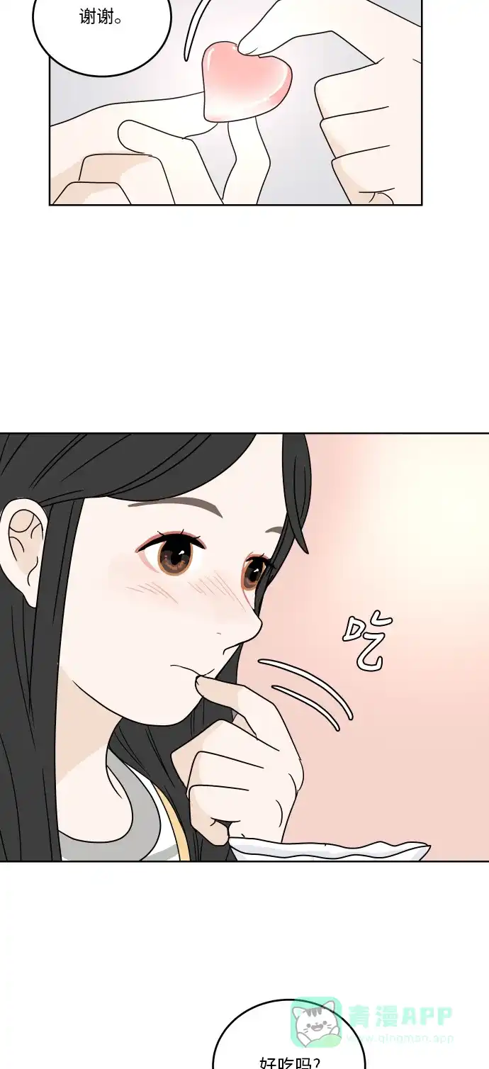 30分钟浪漫路 [第53话] 上映会 第47页