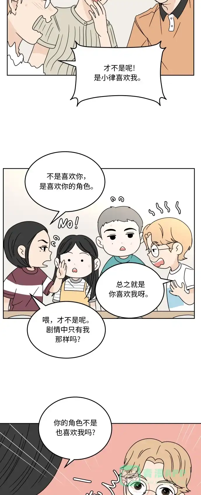 30分钟浪漫路 [第53话] 上映会 第3页