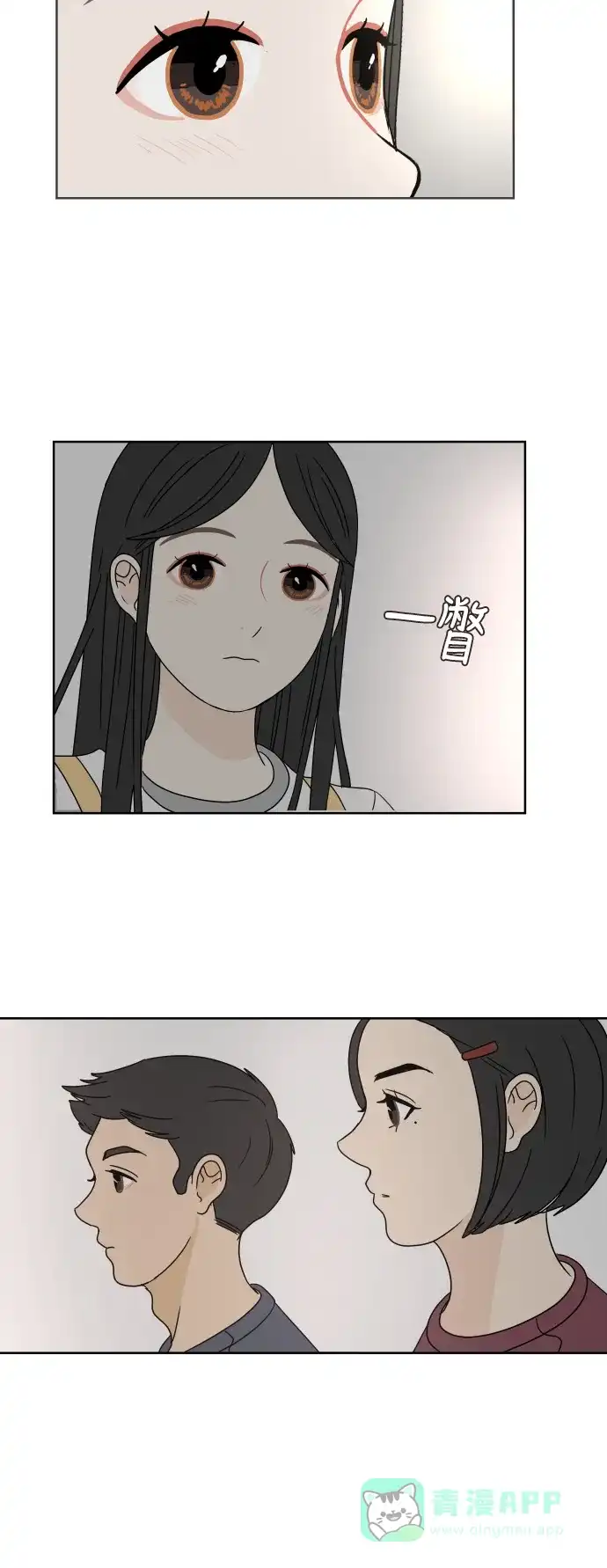 30分钟浪漫路 [第53话] 上映会 第22页