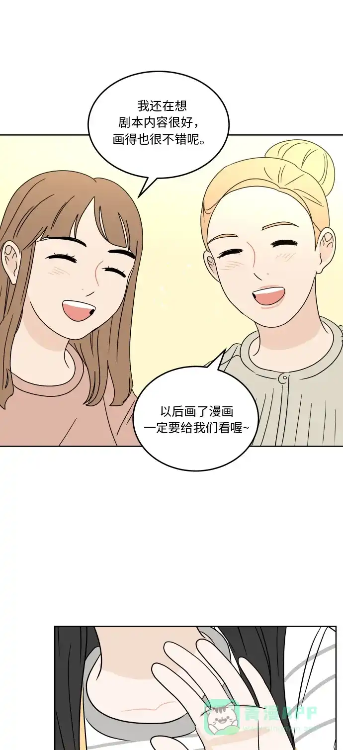 30分钟浪漫路 [第53话] 上映会 第37页