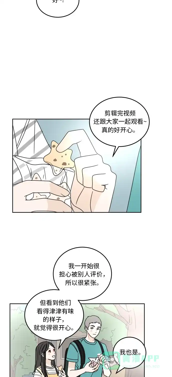 30分钟浪漫路 [第53话] 上映会 第41页