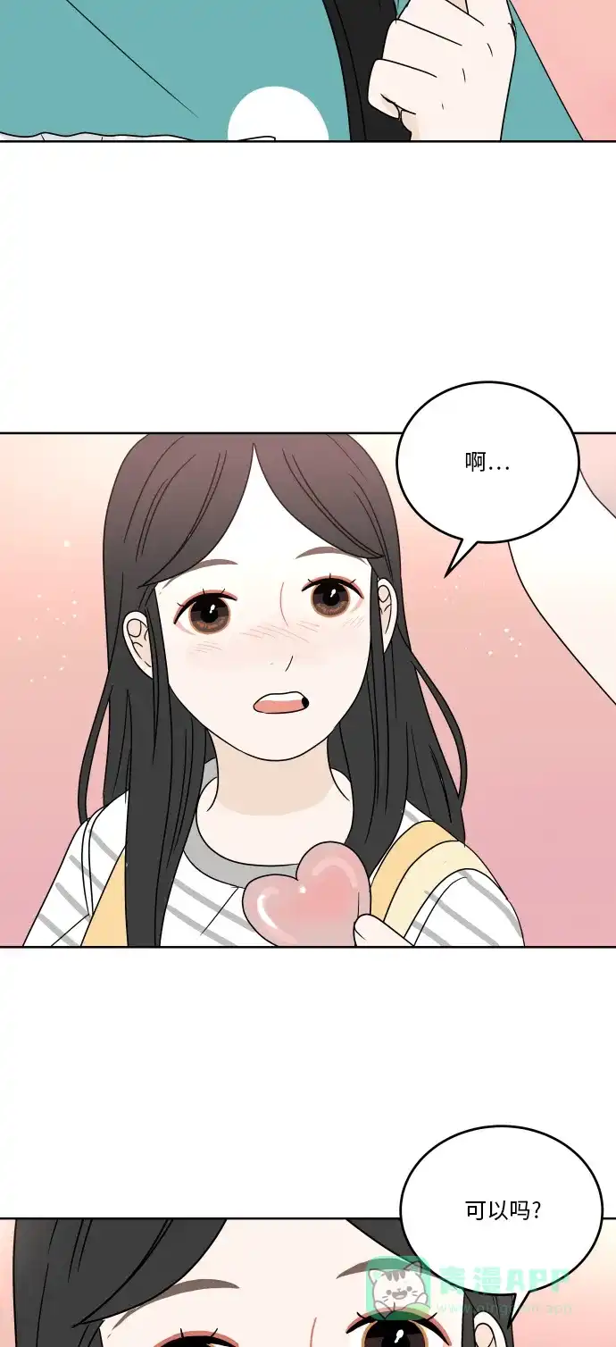 30分钟浪漫路 [第53话] 上映会 第45页