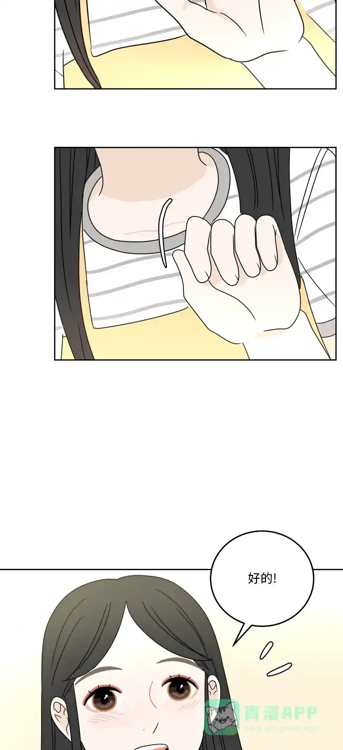 30分钟浪漫路 [第53话] 上映会 第38页