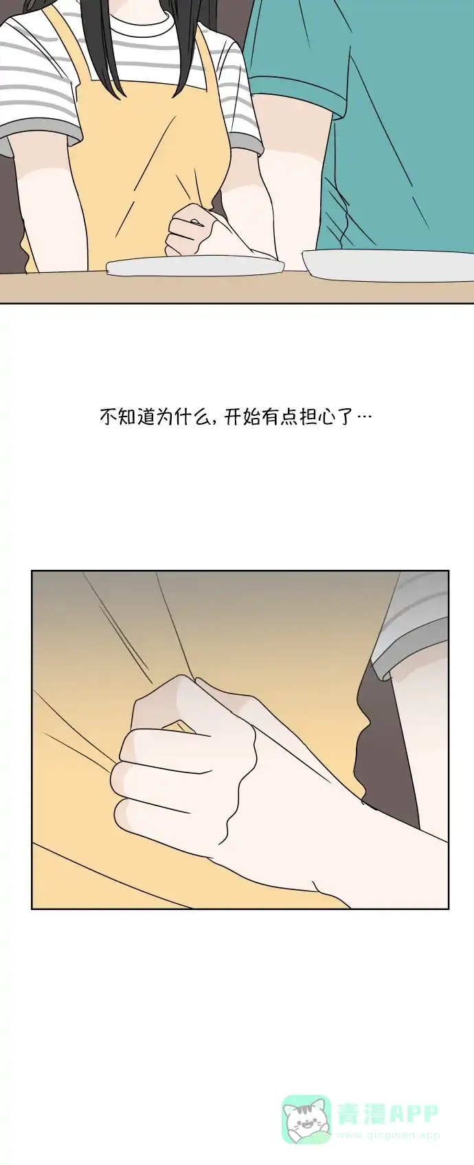 30分钟浪漫路 [第53话] 上映会 第10页