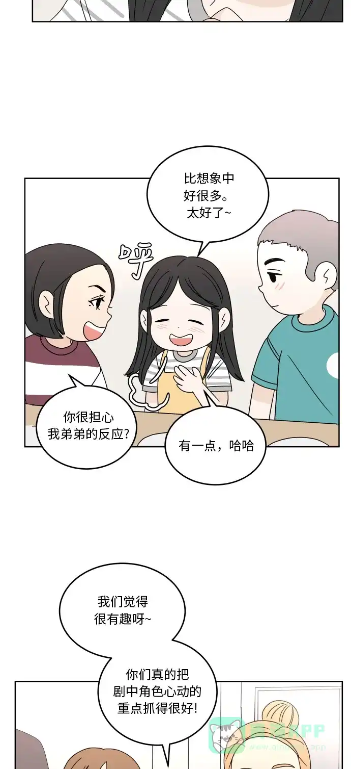 30分钟浪漫路 [第53话] 上映会 第35页