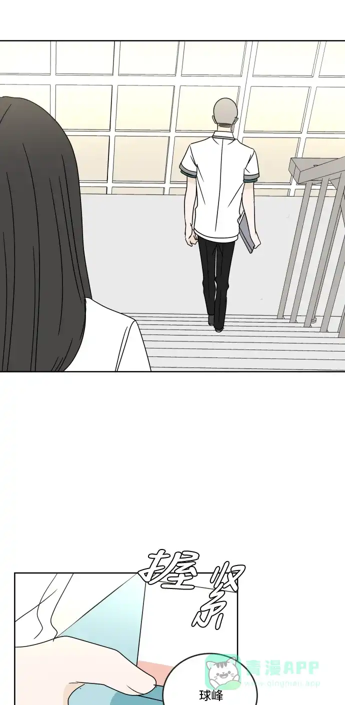 30分钟浪漫路 [第54话] 课间休息 第48页