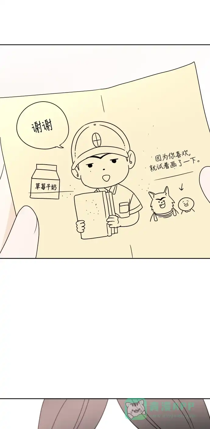 30分钟浪漫路 [第54话] 课间休息 第57页