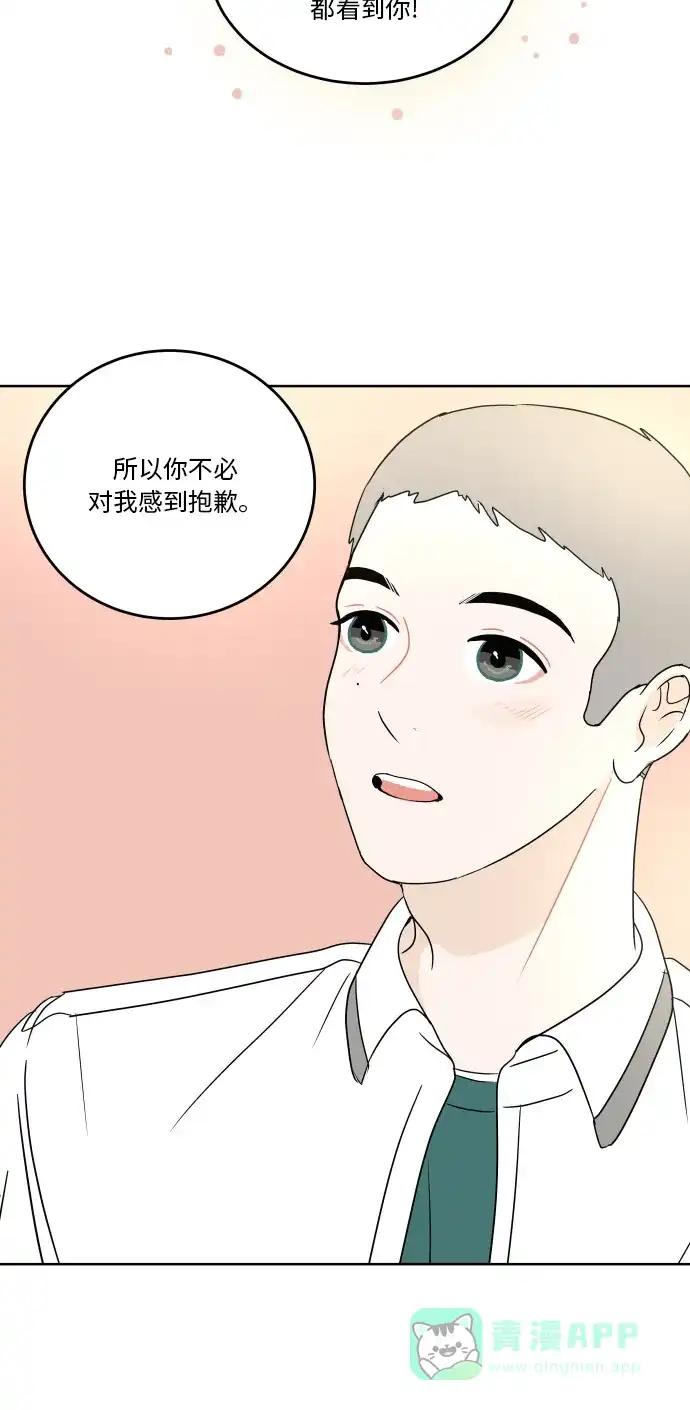 30分钟浪漫路 [第54话] 课间休息 第50页