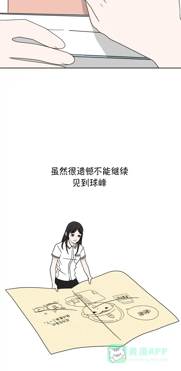 30分钟浪漫路 [第54话] 课间休息 第59页