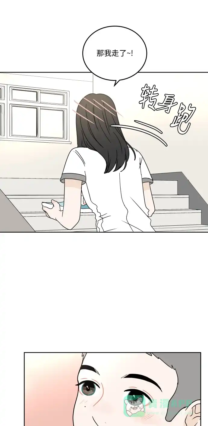 30分钟浪漫路 [第54话] 课间休息 第51页