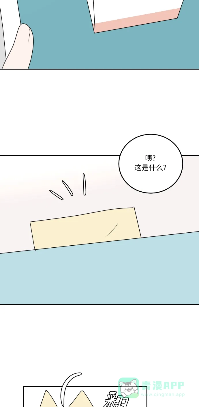 30分钟浪漫路 [第54话] 课间休息 第55页
