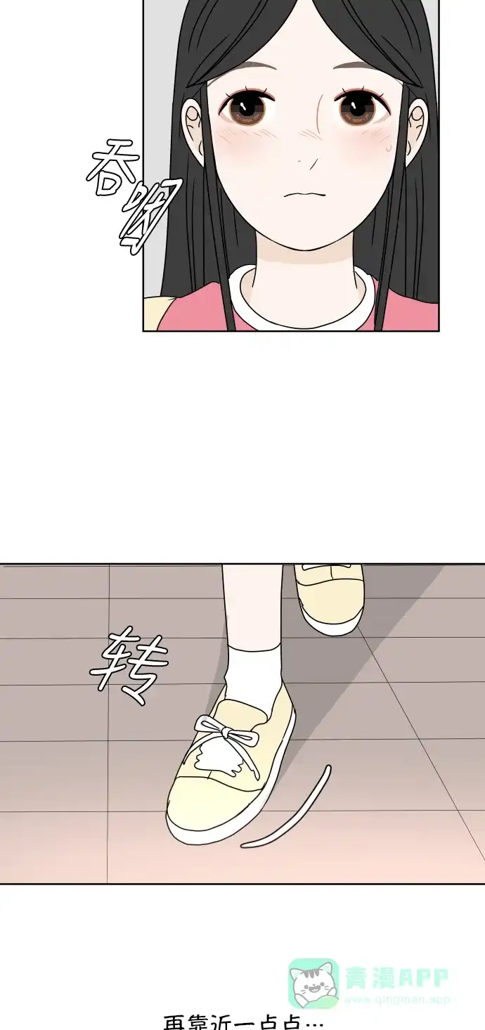 30分钟浪漫路 [第55话] 举动 第41页