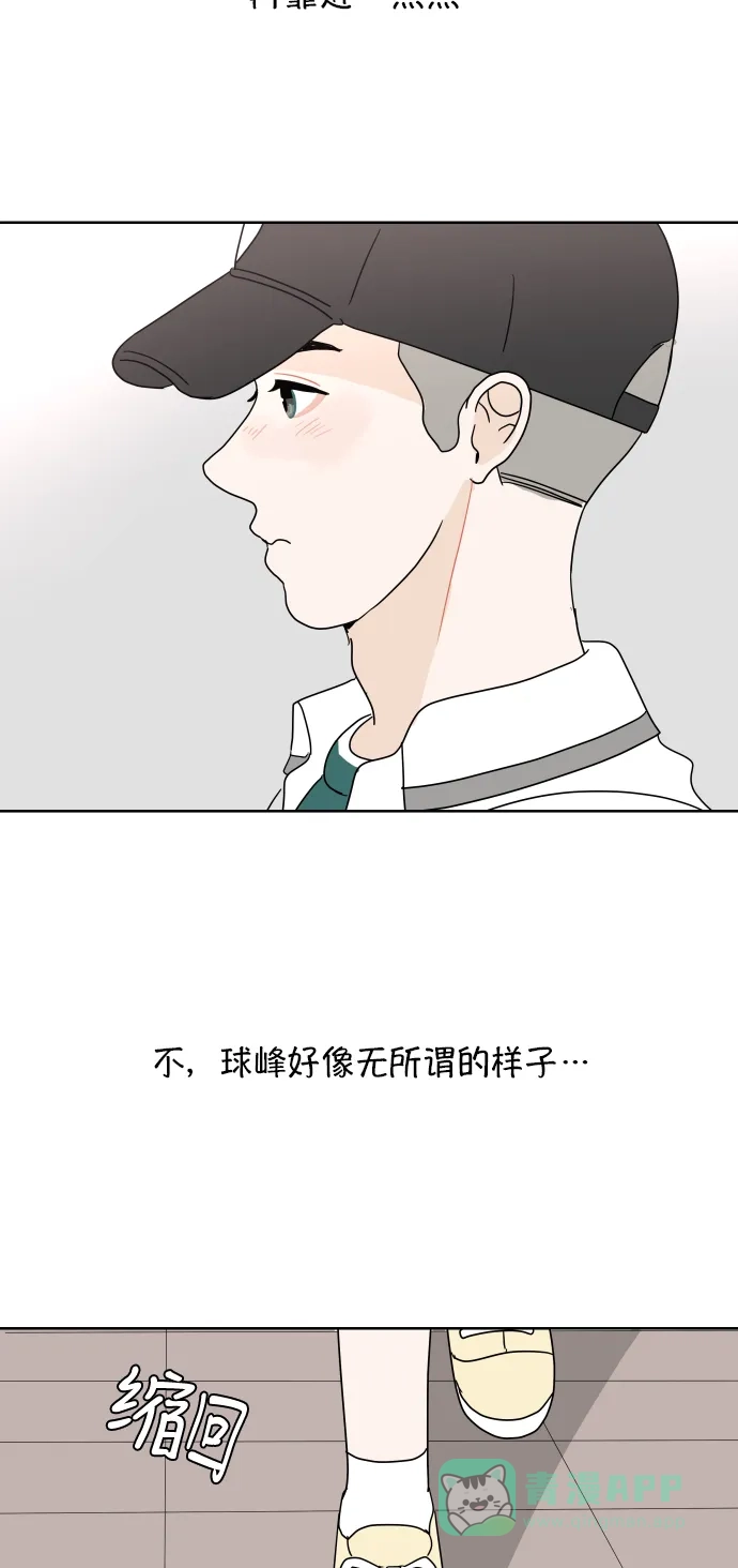 30分钟浪漫路 [第55话] 举动 第42页