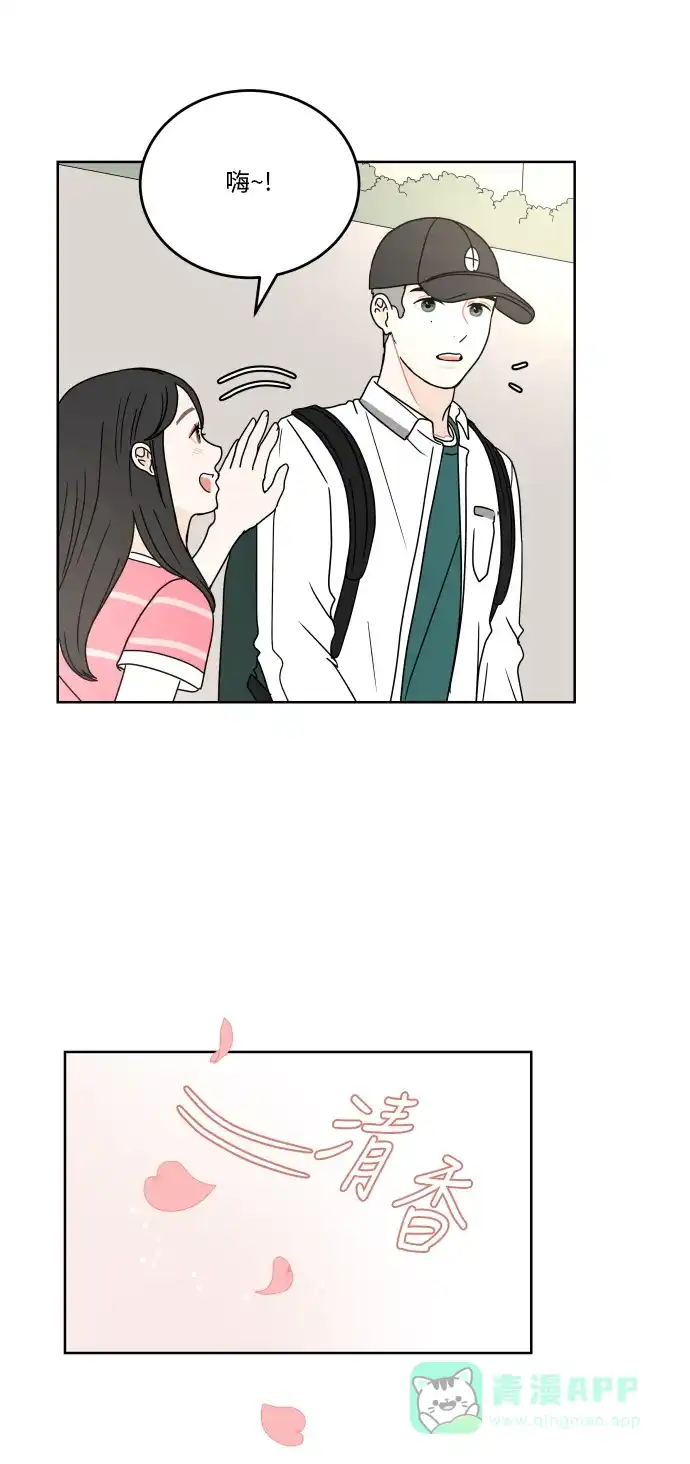30分钟浪漫路 [第55话] 举动 第29页