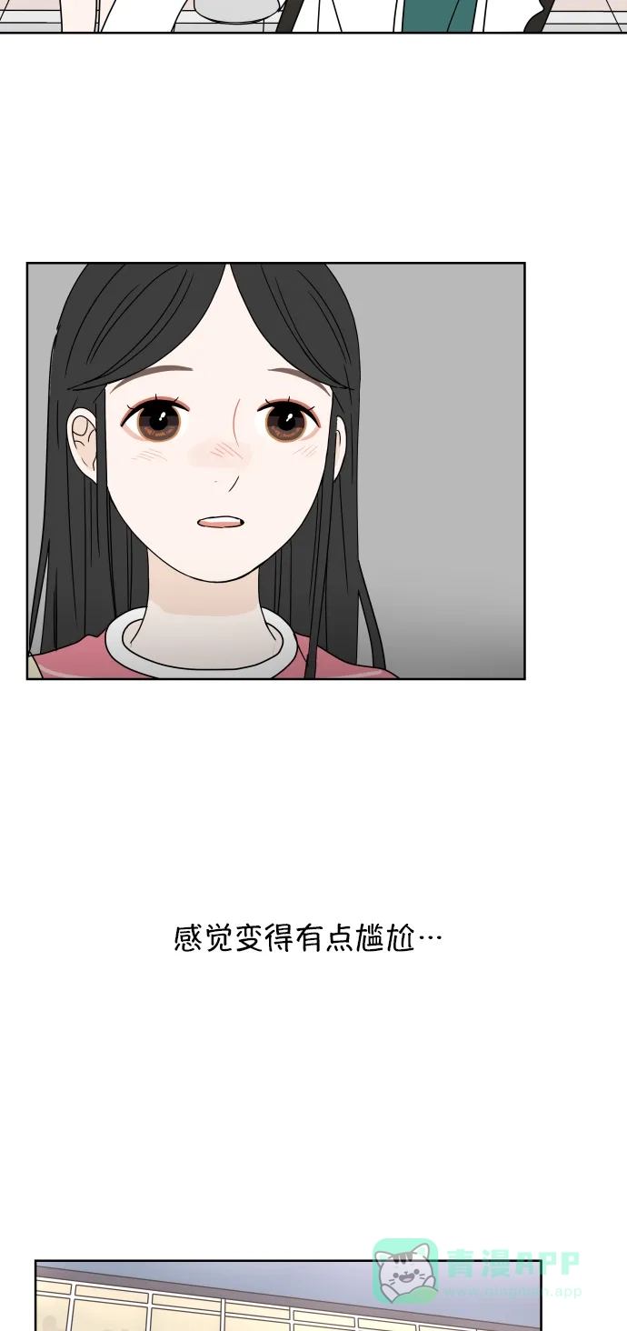 30分钟浪漫路 [第55话] 举动 第37页