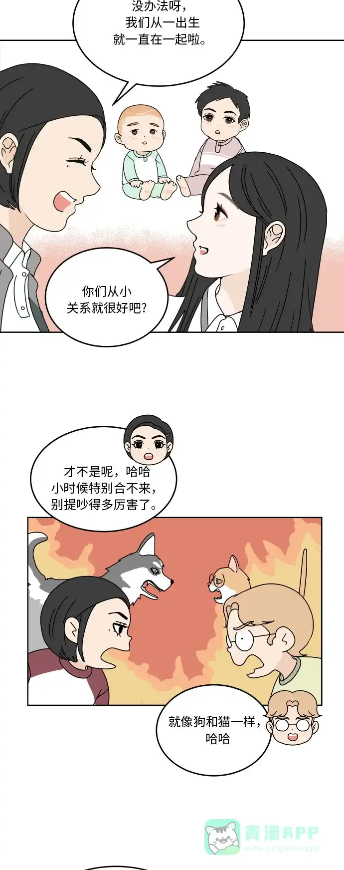 30分钟浪漫路 [第55话] 举动 第18页