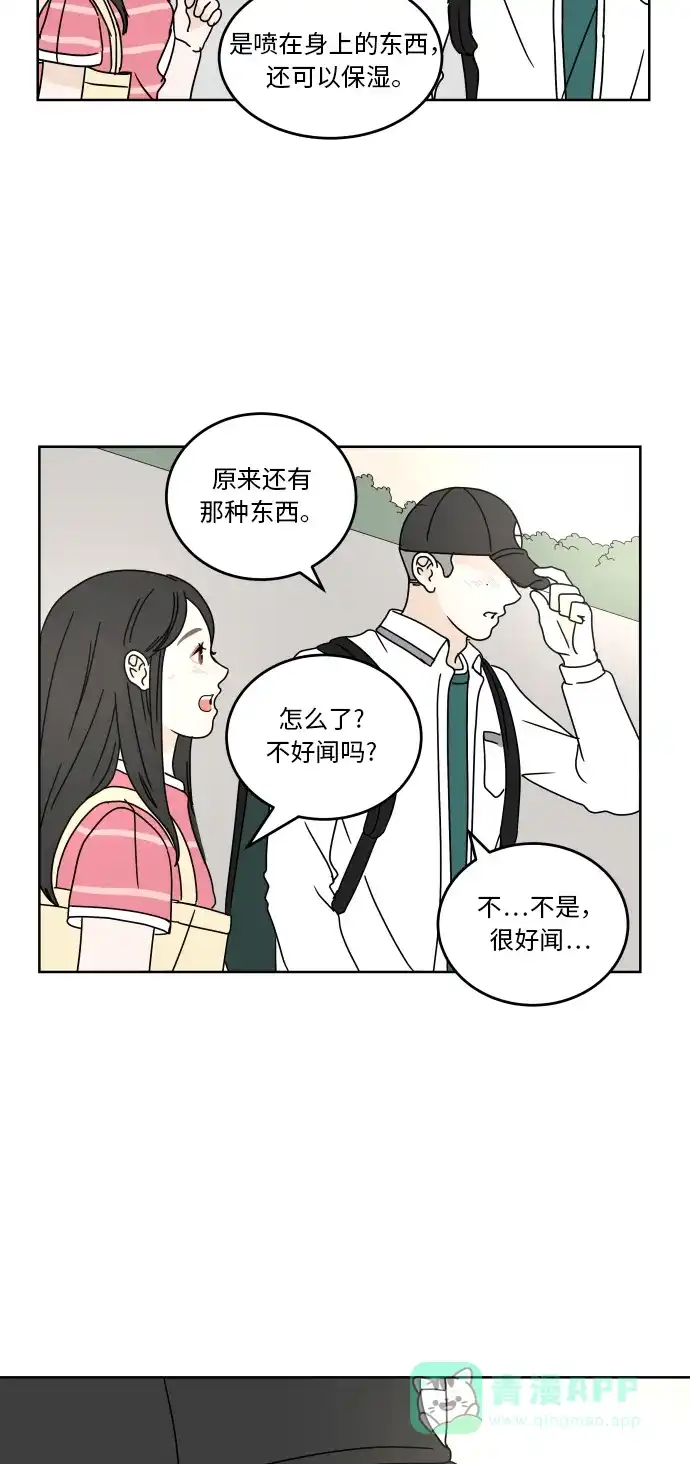 30分钟浪漫路 [第55话] 举动 第35页