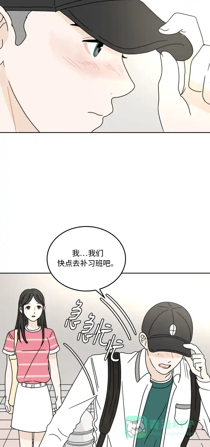 30分钟浪漫路 [第55话] 举动 第36页