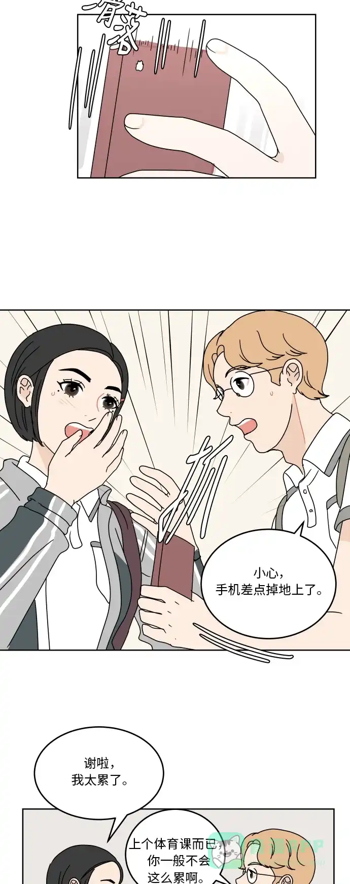 30分钟浪漫路 [第55话] 举动 第15页