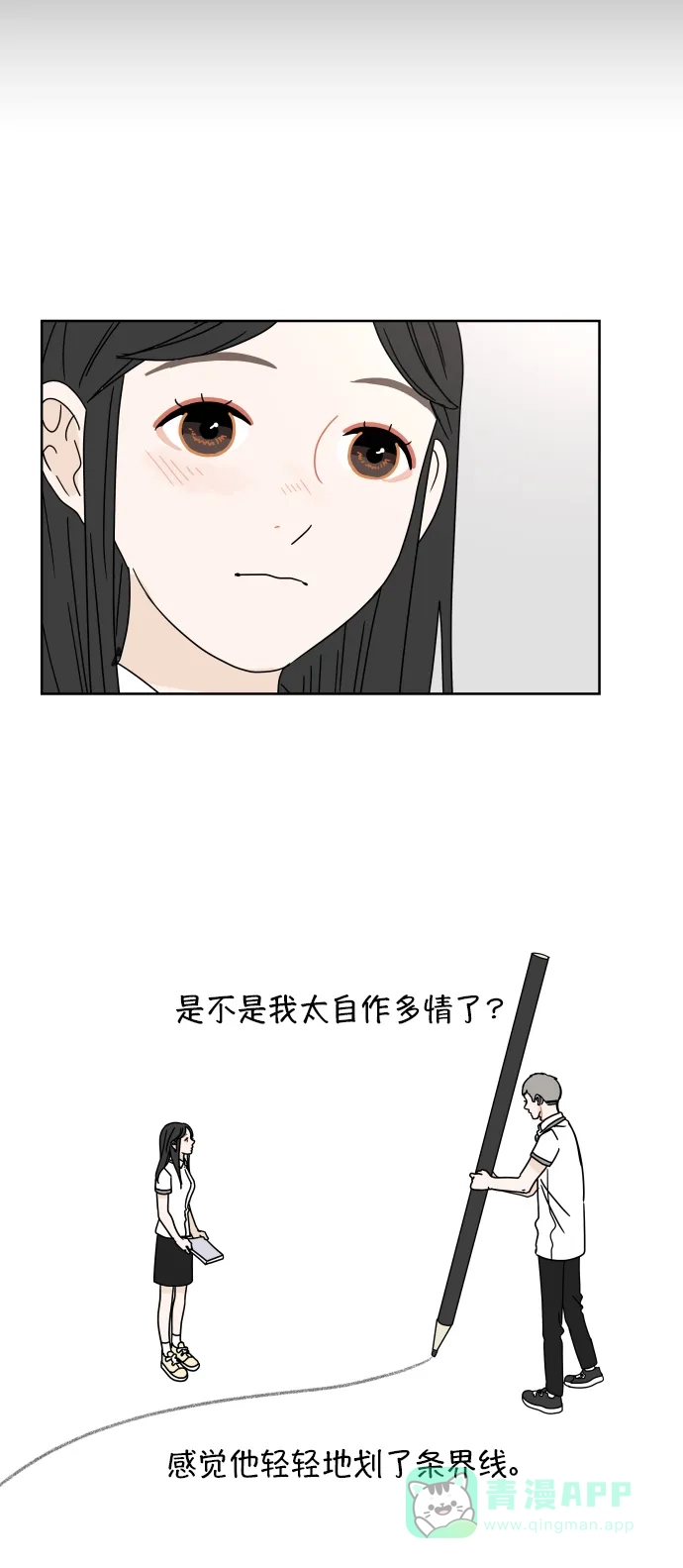 30分钟浪漫路 [第55话] 举动 第6页