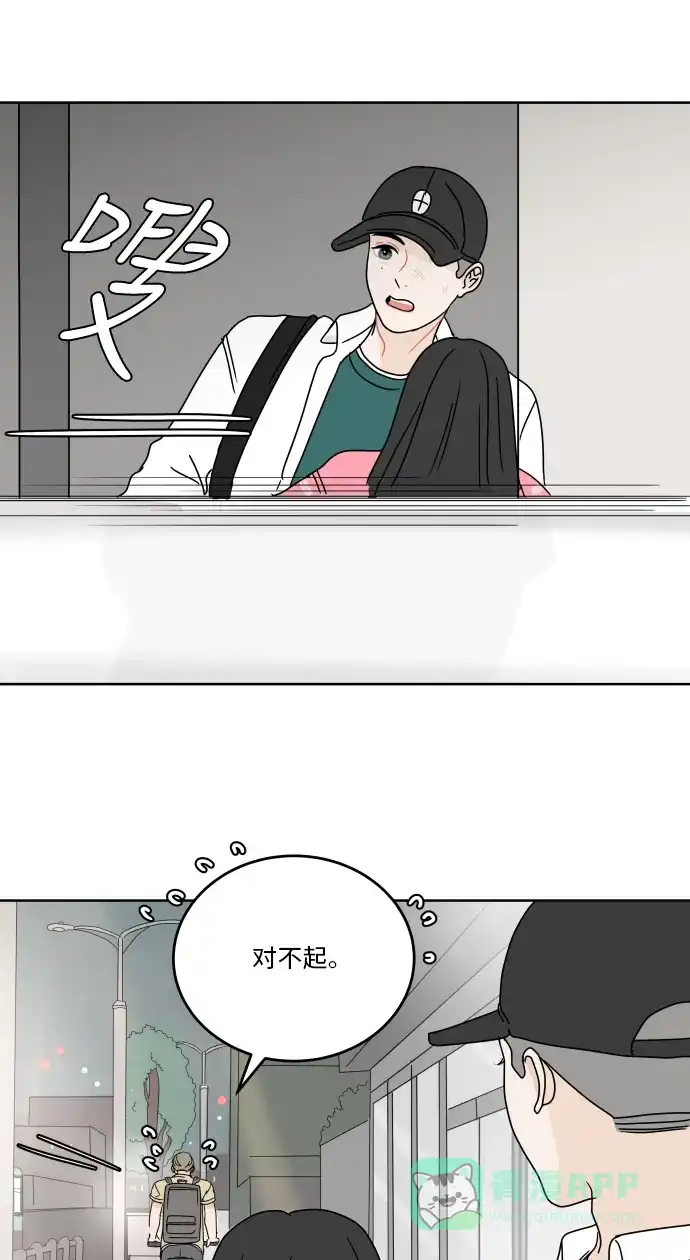 30分钟浪漫路 [第55话] 举动 第50页