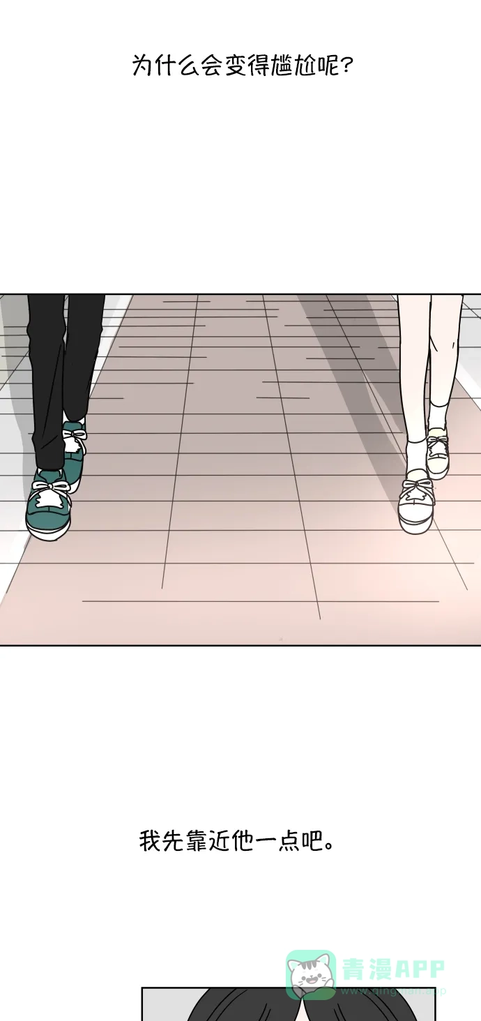 30分钟浪漫路 [第55话] 举动 第40页