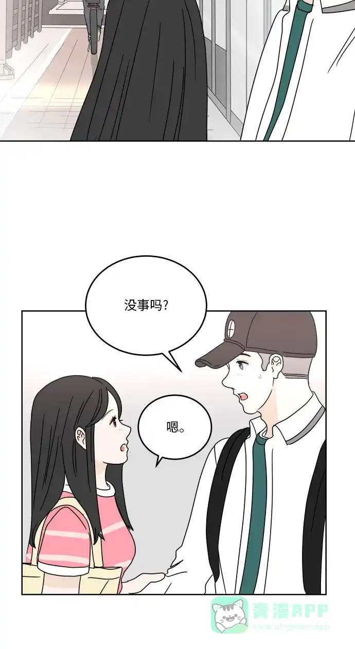 30分钟浪漫路 [第55话] 举动 第51页