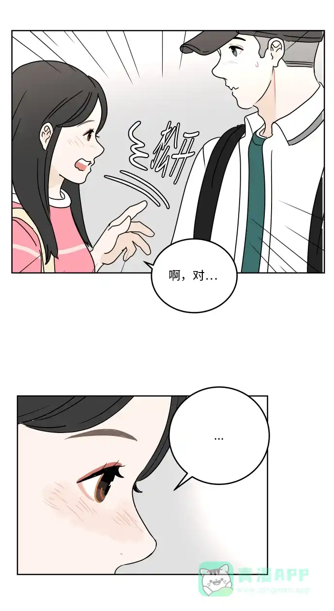 30分钟浪漫路 [第55话] 举动 第53页