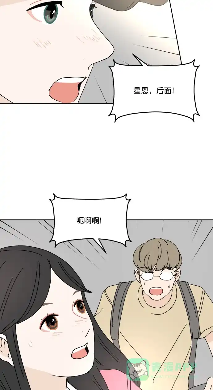 30分钟浪漫路 [第55话] 举动 第46页