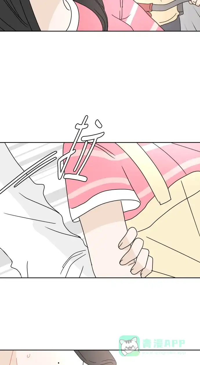 30分钟浪漫路 [第55话] 举动 第47页