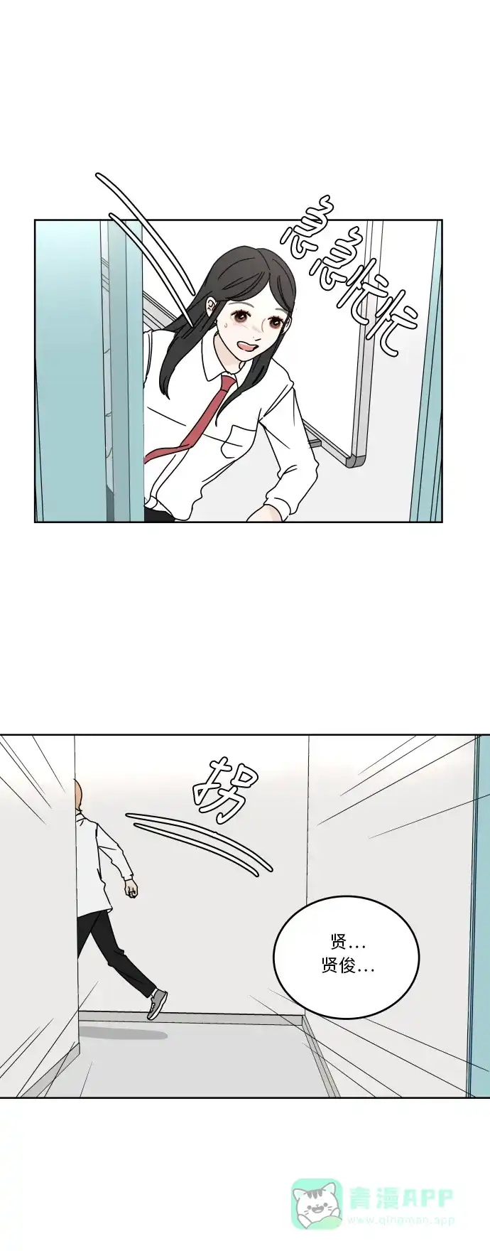 30分钟浪漫路 [第56话] 无法说出口 第42页